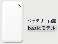 ルーター U20 バッテリー内蔵モデル