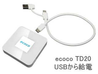ecoco TD20 給電型ポケットWi-Fiの画像