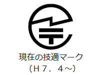 技適マークの画像