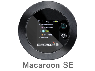 Macaroon SE ルーターの画像