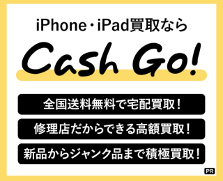 iPhone・iPad買取【Cash Go!】