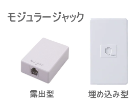 モジュラージャックの画像