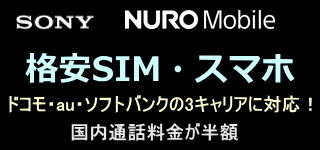 NURO Mobile