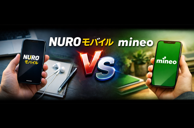 NUROモバイル VS mineo