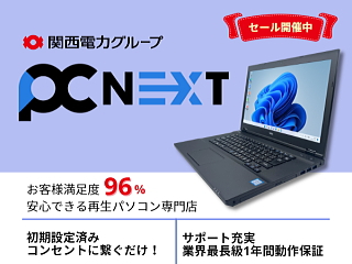 PC next 高性能再生パソコン販売