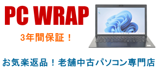 PC WRAP 中古パソコンショップ