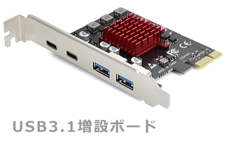 PCIe USB3.1増設カードの画像