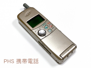PHS携帯電話機