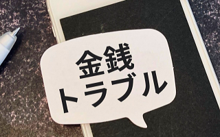 トラブル スマートフォンの画像