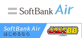 ソフトバンク エアーbyとくとくBB